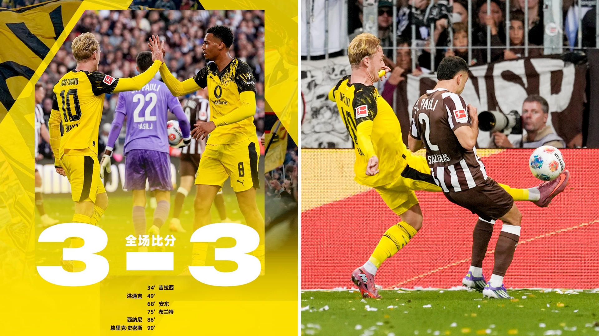 开云体育下载-多特蒙德客场大胜，实现胜利